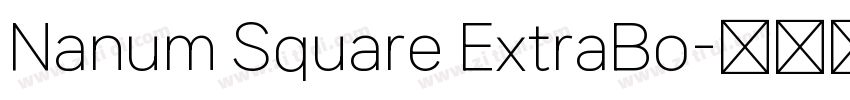 Nanum Square ExtraBo字体转换 Nanum Square ExtraBo字体转换